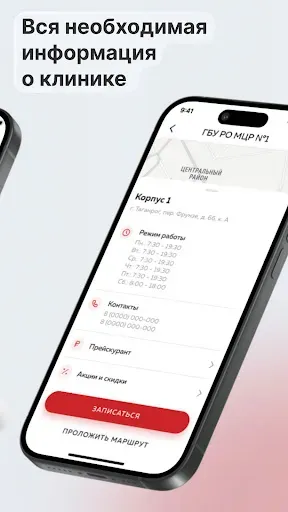 Скриншот 5 — МЕДИС Здоровье