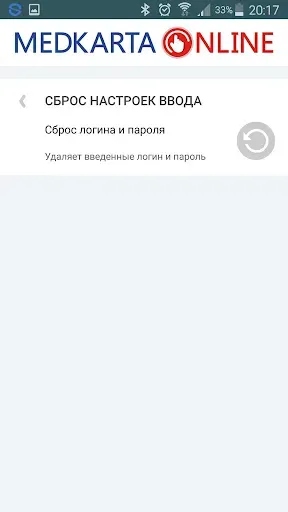 Скриншот 4 — МЕДКАРТА.ОНЛАЙН