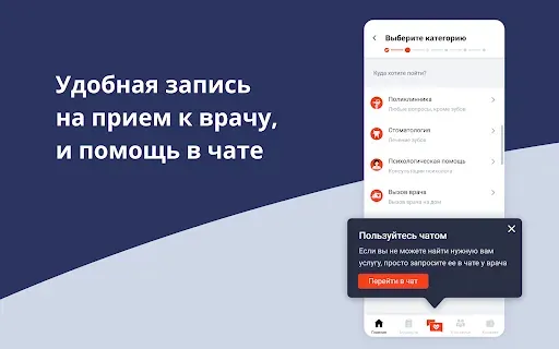 Скриншот 8 — Медсервис 2.0