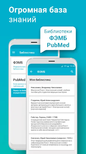 Скриншот 6 — Справочник врача