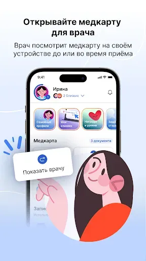 Скриншот 2 — МедТочка – запись к врачу