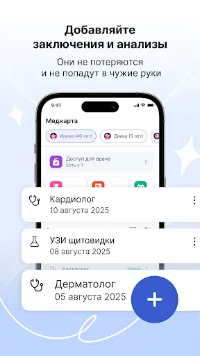 Скриншот 3 — МедТочка – запись к врачу