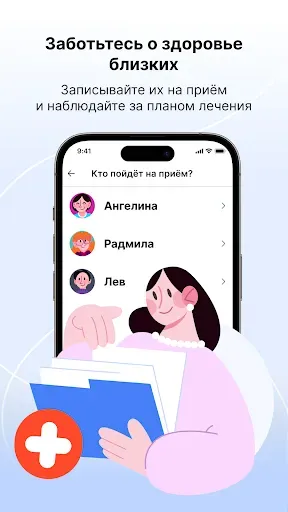 Скриншот 4 — МедТочка – запись к врачу