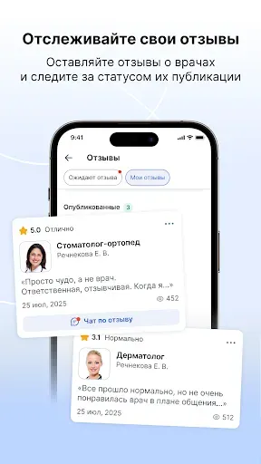 Скриншот 7 — МедТочка – запись к врачу