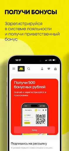 Скриншот 1 — МегаХенд