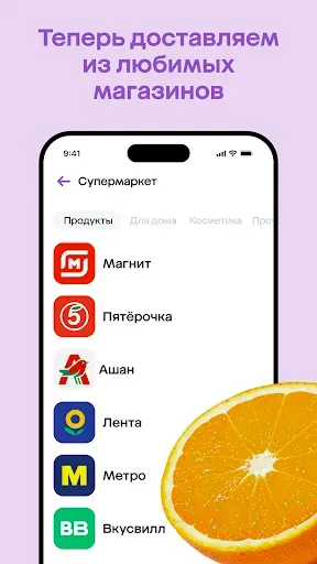 Скриншот 2 — Мегамаркет: доставка товаров