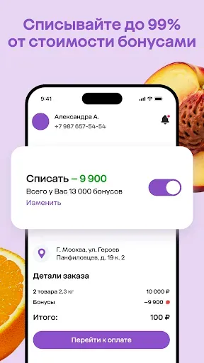 Скриншот 3 — Мегамаркет: доставка товаров