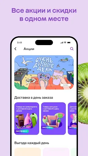 Скриншот 6 — Мегамаркет: доставка товаров