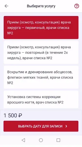 Скриншот 2 — Клиника МЕГИ