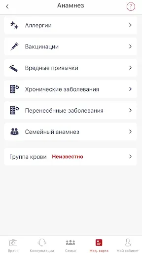 Скриншот 4 — Клиника МЕГИ