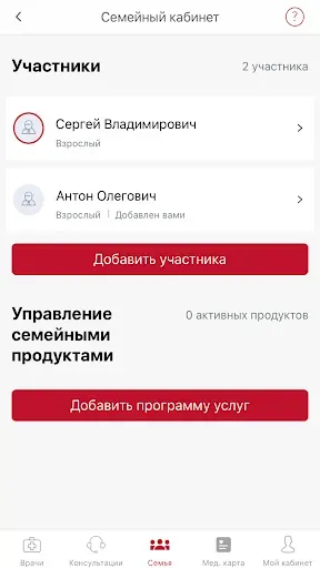 Скриншот 5 — Клиника МЕГИ