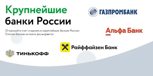 Скриншот 4 — СБП терминал MERTECH