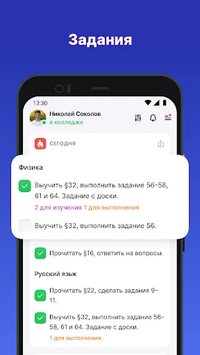 Скриншот 2 — Колледж МЭШ