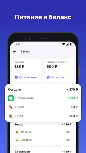 Скриншот 3 — Колледж МЭШ