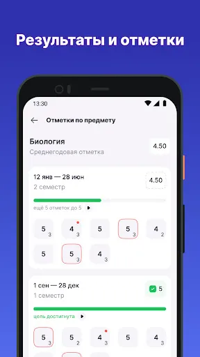 Скриншот 4 — Колледж МЭШ