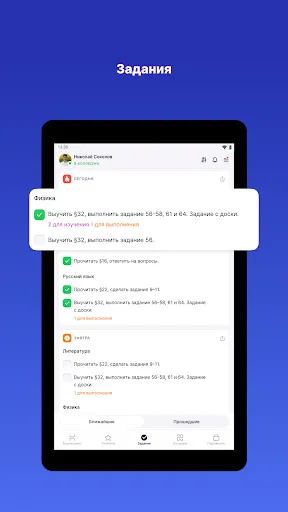 Скриншот 7 — Колледж МЭШ