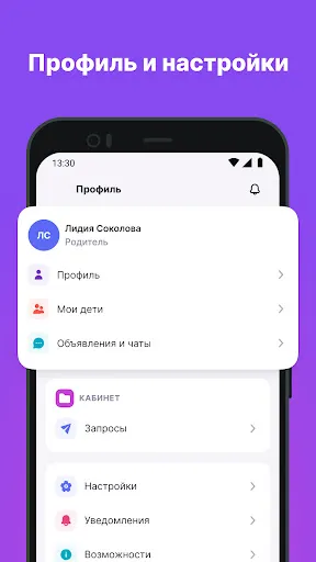 Скриншот 4 — Моя школа Дневник