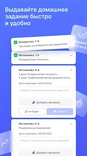 Скриншот 6 — Моя школа Журнал