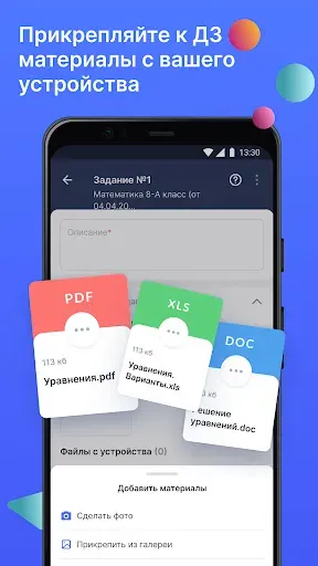 Скриншот 7 — Моя школа Журнал