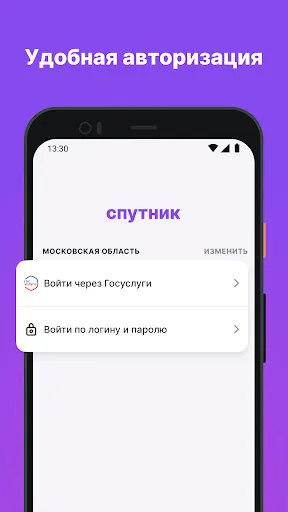 Скриншот 3 — Cпутник