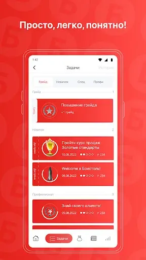Скриншот 2 — Академия Бристоль