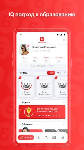 Скриншот 3 — Академия Бристоль