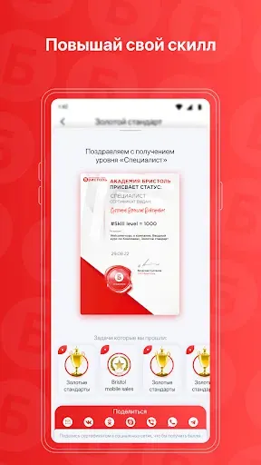 Скриншот 4 — Академия Бристоль