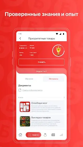 Скриншот 8 — Академия Бристоль