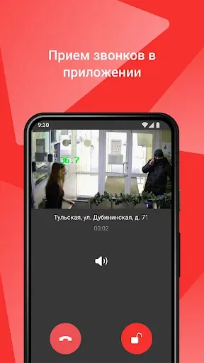 Скриншот 2 — МетроДОМ