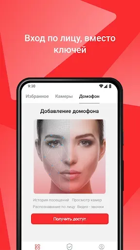 Скриншот 3 — МетроДОМ