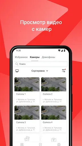 Скриншот 4 — МетроДОМ