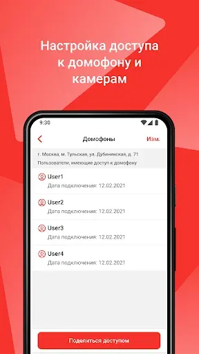 Скриншот 6 — МетроДОМ