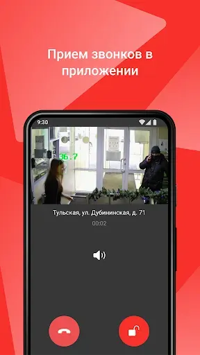 Скриншот 8 — МетроДОМ