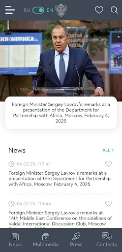Скриншот 2 — МИД России