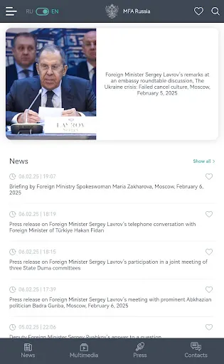 Скриншот 6 — МИД России