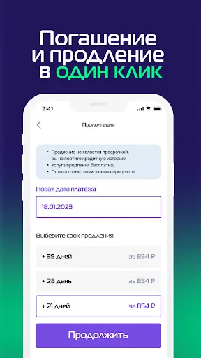 Скриншот 5 — МигКредит - займы на карту