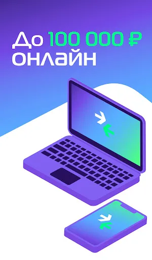 Скриншот 7 — МигКредит - займы на карту