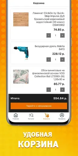 Скриншот 2 — Mile.by