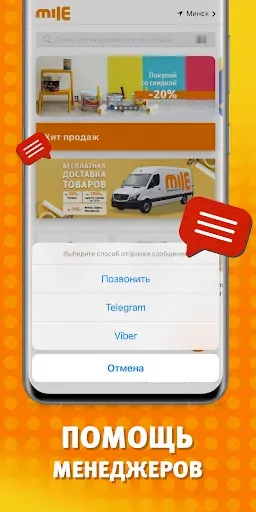 Скриншот 4 — Mile.by