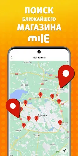 Скриншот 5 — Mile.by