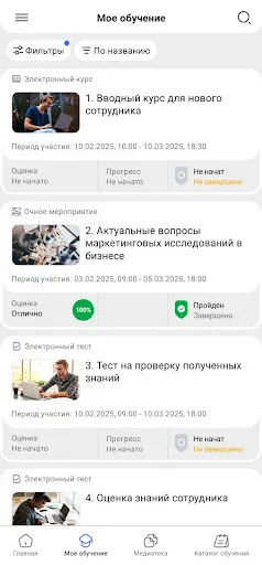 Скриншот 1 — Mirapolis Mobile