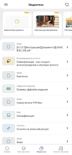 Скриншот 3 — Mirapolis Mobile
