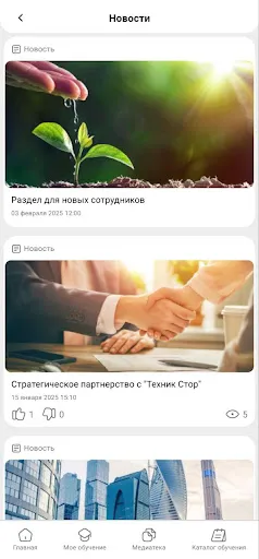 Скриншот 6 — Mirapolis Mobile