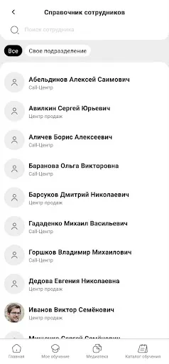 Скриншот 7 — Mirapolis Mobile