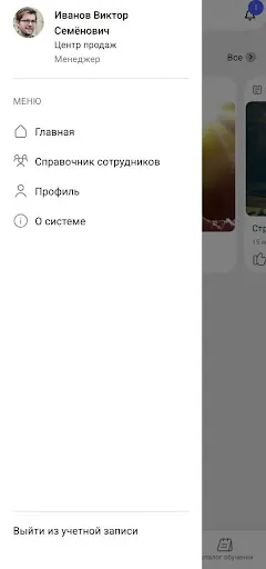 Скриншот 8 — Mirapolis Mobile