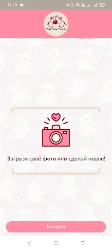 Скриншот 8 — Мой Миш Малыш