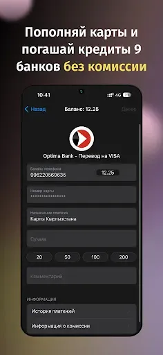 Скриншот 4 — Balance - больше, чем платежи!