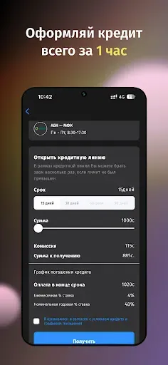 Скриншот 5 — Balance - больше, чем платежи!
