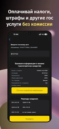 Скриншот 6 — Balance - больше, чем платежи!