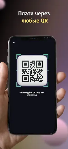 Скриншот 7 — Balance - больше, чем платежи!